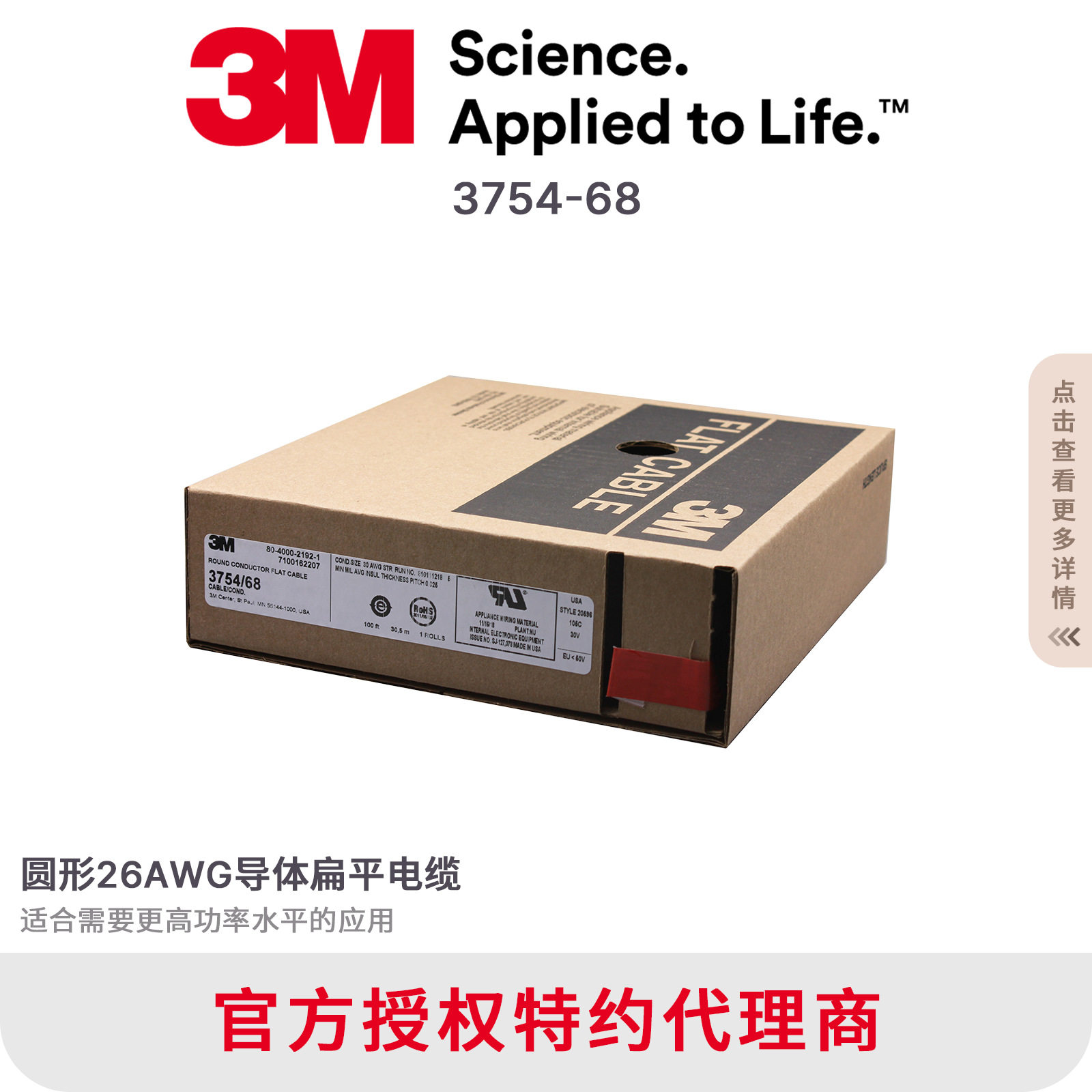 3754/68 30AWG原装进口3M扁平线 0.64间距68PIN灰白排线 现货供应