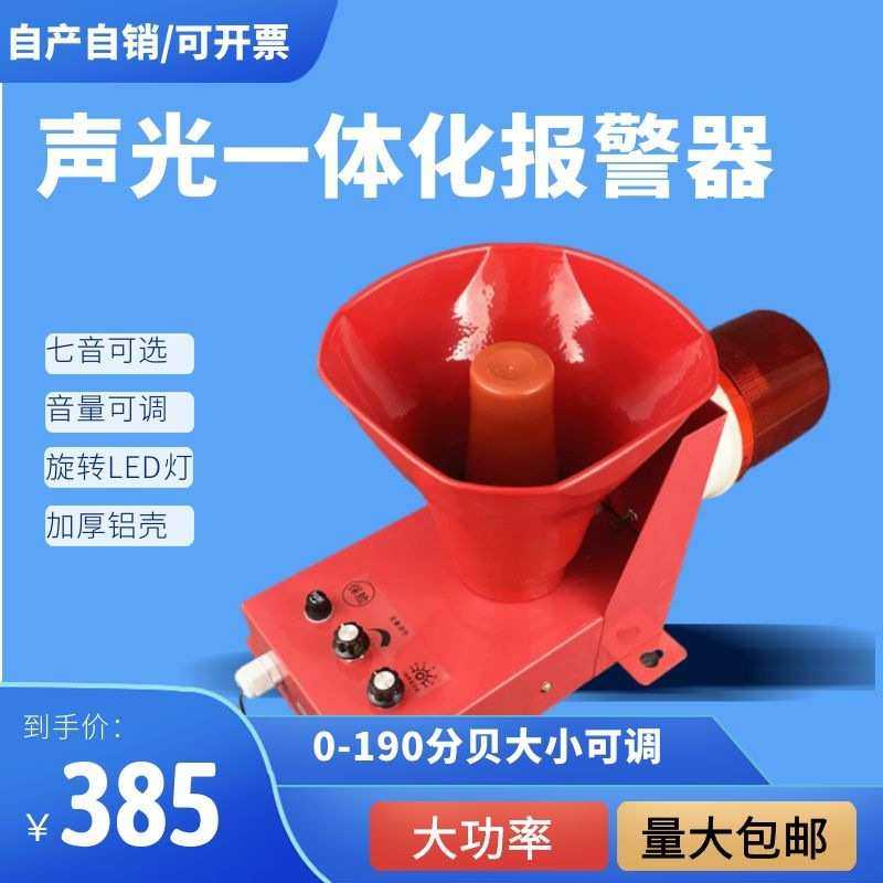 7种声音DJ-40B天车行车一体化声光报警器 DJ-40A 船用电子蜂鸣器