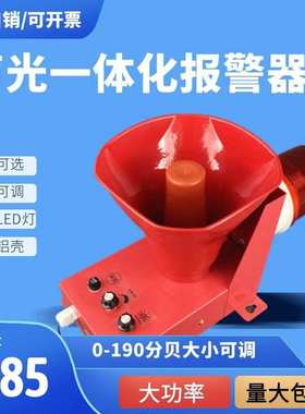 7种声音DJ-40B天车行车一体化声光报警器 DJ-40A 船用电子蜂鸣器