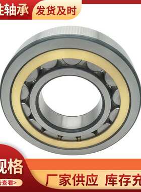 水泥浆泵 汽车轴承 NJ415 416 417 418 419EM圆柱滚子轴承