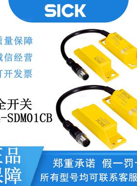 SICK西克安全开关TR4 Direct系列6070805/TR4-SDM01CB带激励元件