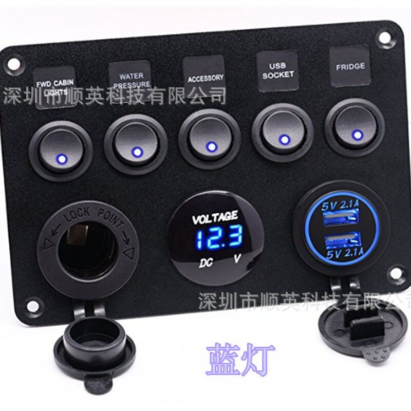 汽车船舶游艇房车改装开关面板带USB点烟器电压表输入12V-24V通用