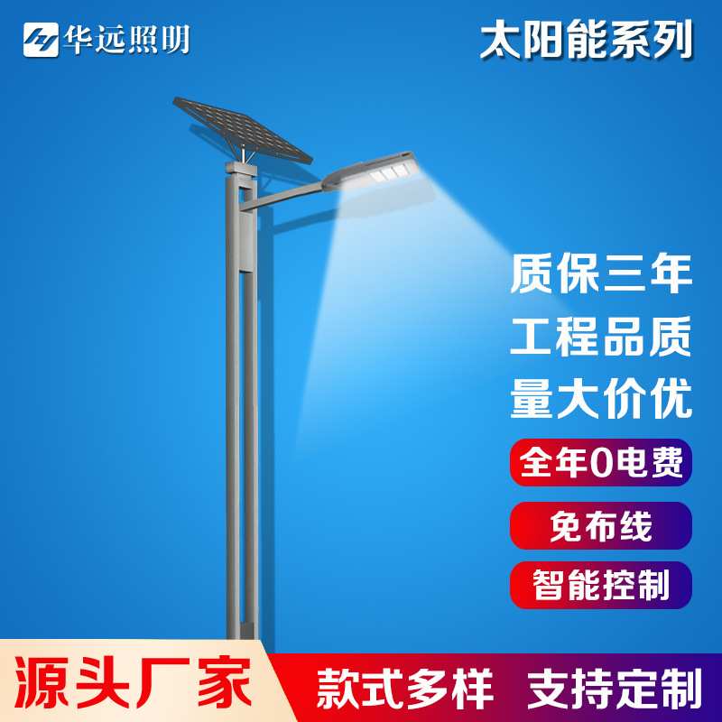 led路灯杆价格农村9米10米80W太阳能路灯A字臂防水锂电池光伏路灯