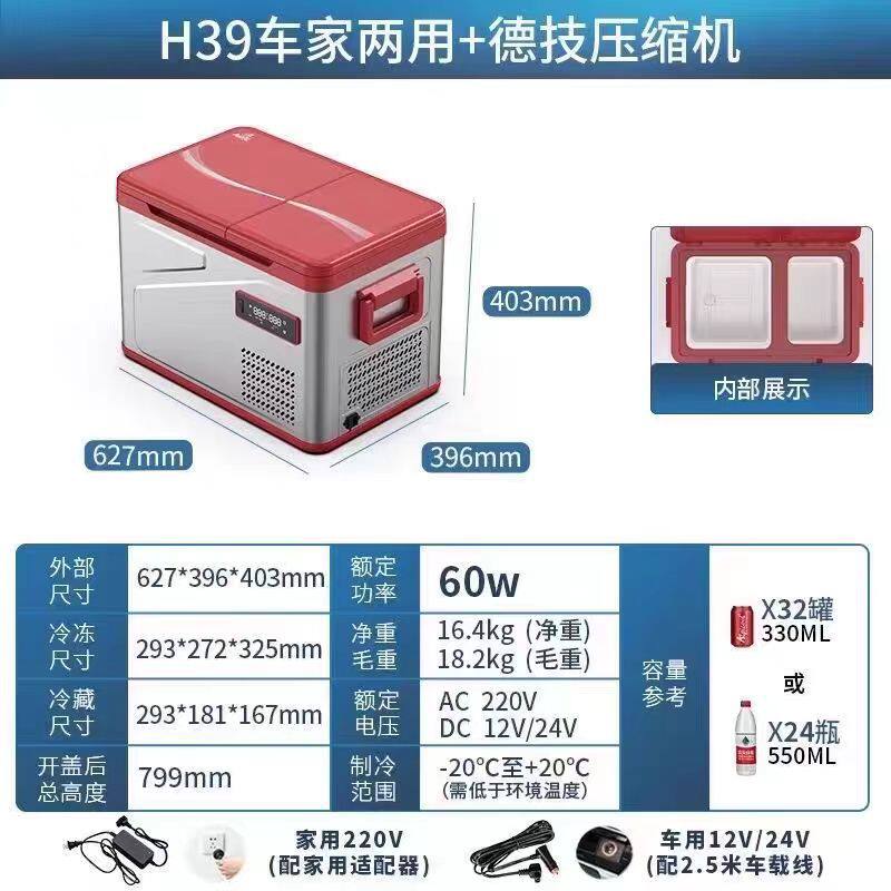 批发新款冰虎车载冰箱压缩机制冷货车12v24v220v便携冷冻冷藏户外