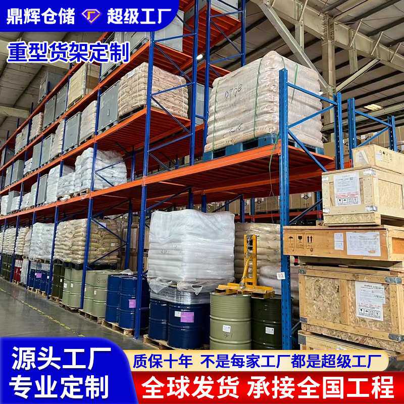 重型货架大型通廊式快递架五金店仓储横梁式货架仓库卡板式货架