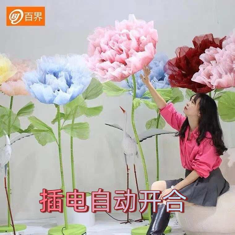 电动仿真花大号婚礼婚庆纸花美陈装饰摆件场景布置机械自动开合花