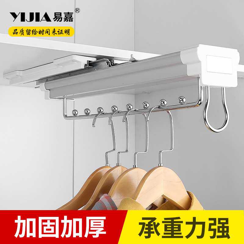 易嘉衣柜挂衣伸缩衣柜架顶装裤架挂衣器柜内挂衣架多功能五金配件