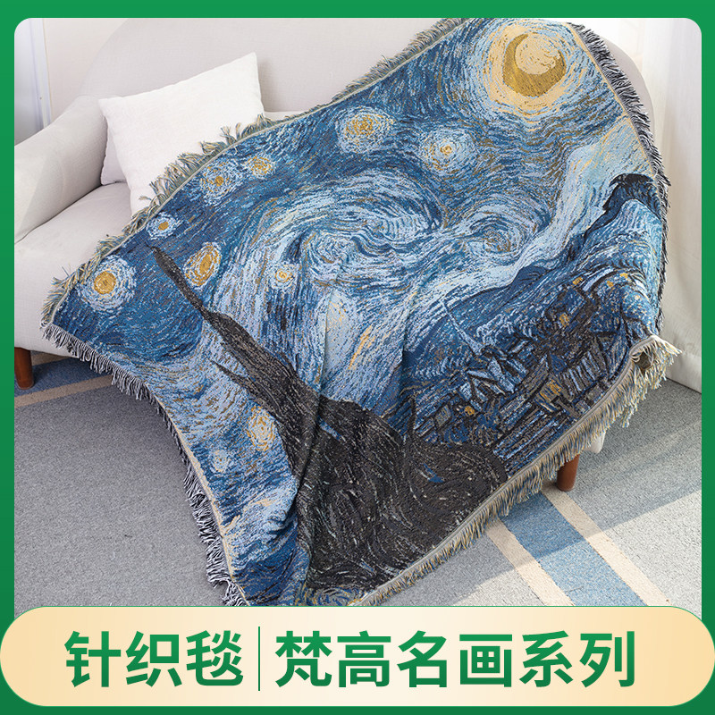 北欧名画梵高星夜星空向日葵挂毯午休沙发毯盖毯针织毯子地毯