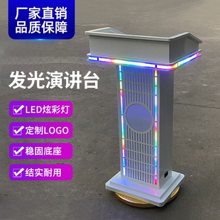 带灯礼宾台足浴ktv迎宾台发光站位台餐饮店门口接待台不锈钢讲桌