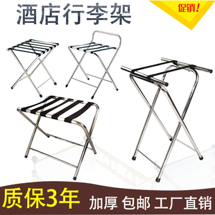 不锈钢酒店行李架宾馆卧室客房放衣服的箱架子家用折叠落地置物架