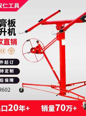 drywall and panel lift安装吊顶石膏板升降器提升机石膏板举升机