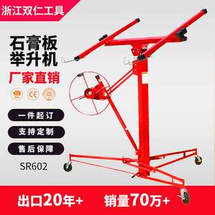 drywall and panel lift安装吊顶石膏板升降器提升机石膏板举升机