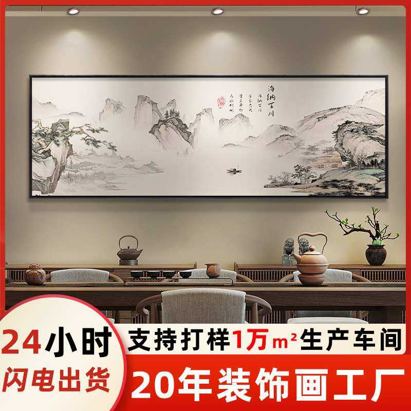 沙发背景墙装饰画新中式国画办公室壁画山水画客厅高级感挂画定制,模玩/动漫/周边/娃圈三坑/桌游,模型制作工具/辅料耗材,淘宝优惠券,粉丝福利购,淘宝优惠卷