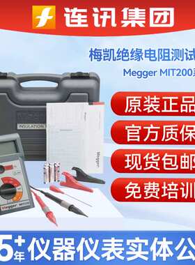 梅凯Megger数字绝缘电阻测试仪MIT200/210/220/230绝缘精准兆欧表
