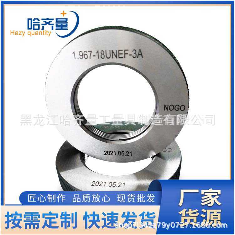 哈尔滨锯齿环规 哈尔滨锯齿塞规 哈尔滨锯齿环塞规 锯齿量规,模玩/动漫/周边/娃圈三坑/桌游,模型制作工具/辅料耗材,淘宝优惠券,粉丝福利购,淘宝优惠卷