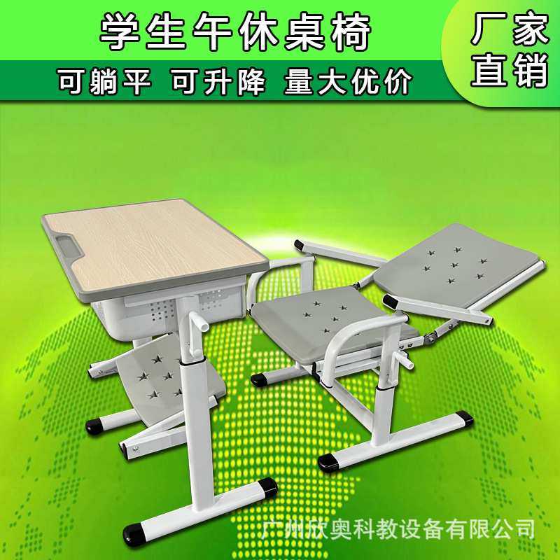 可躺式学校午休桌椅中小学生可调节升降桌椅培训辅导补习班课桌椅,3C数码配件,摄像机配件,淘宝优惠券,粉丝福利购,淘宝优惠卷