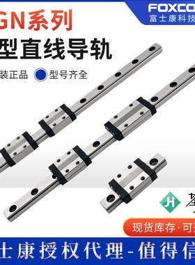 替换上银不锈钢微型直线导轨HGN/MGN/LWL5 7 9 12 15 替换进口IKO