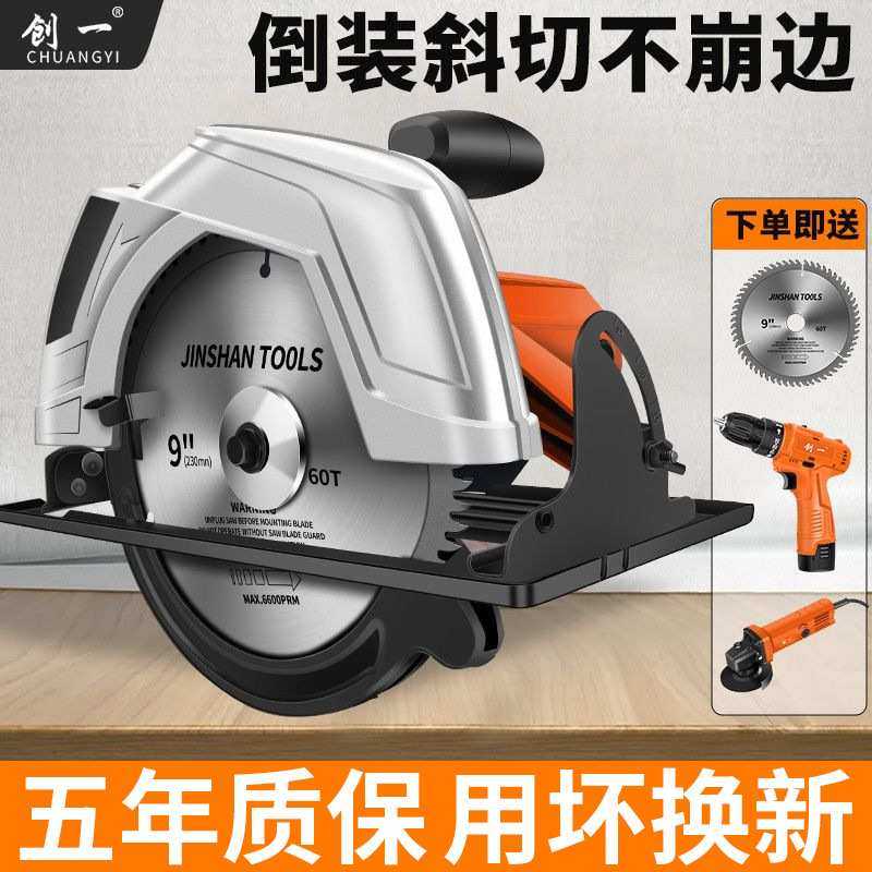 7寸9寸电圆锯木工专用电锯家用圆盘锯台锯手提锯倒装切割机,模玩/动漫/周边/娃圈三坑/桌游,模型制作工具/辅料耗材,淘宝优惠券,粉丝福利购,淘宝优惠卷