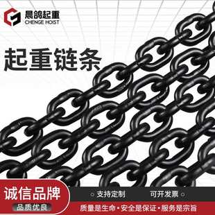 定制 G80起重锰钢链条吊索具手拉葫芦链条吊装链条网红桥链子