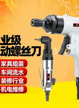 速豹6HX风批气动螺丝刀6HXL弯头气批6HXP枪式风动螺丝刀改锥起子