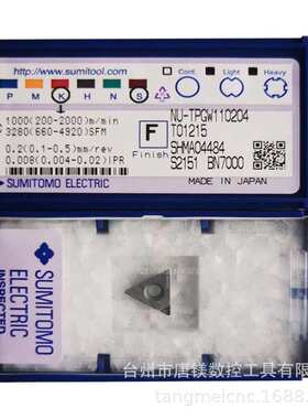SUMITOMO住友NU-TPGW110204 BN7000数控三角氮化硼CBN刀粒
