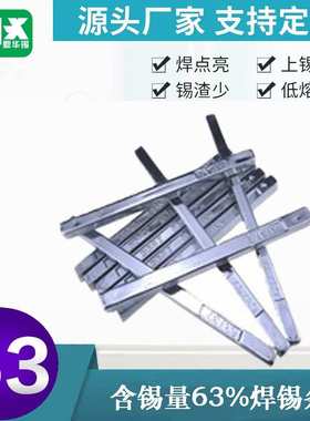 6337国标焊锡条 标准高纯度63A锡条 Sn63Pb37熔点183度高抗氧化焊