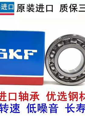 SKF深沟球轴承6308-2z/C3 6309-2Z/C36209-2z进口轴承精密高速