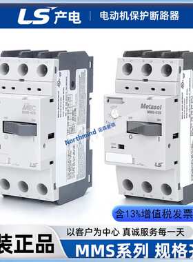韩国LS电动机断路器MMS-32S/63/100H手动马达启动电路保护L/FX-11