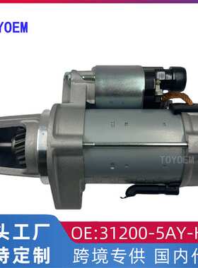 适用本田思域 凌派FS1/FS4/FC7启停装置启动机马达31200-5AY-H51