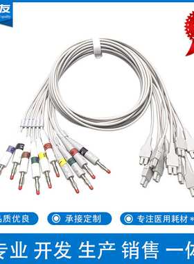 兼容邦健GE马葵MAC500/800/1100/1200/1200ST分体十导心电导联线