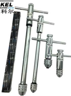 德国VOLKEL科尔进口正反T柄棘轮螺丝攻绞手螺丝攻扳手M3-M10/M5-M