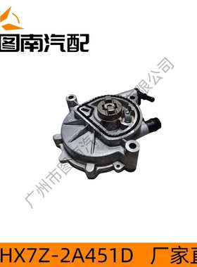 高品质 适用于福特福克斯19 刹车增压泵 HX7G-2A451AB