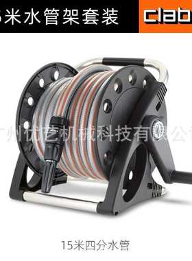 嘉霸CLABER花园庭院软管卷管器8884水管收纳架15米水管架套装