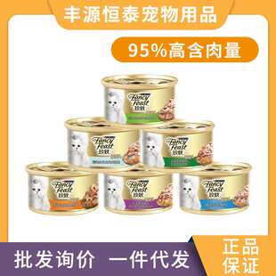 珍致猫罐头24罐小金罐成幼猫补水营养湿粮浓汤白肉猫咪零食金罐