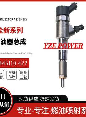 0445110422喷油器总成配南京依维柯车型0445110421厂家直销