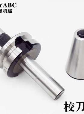 BT40校刀器 三点组合模具 CNC校正器 BT30 50刀库校准器ATC对刀仪