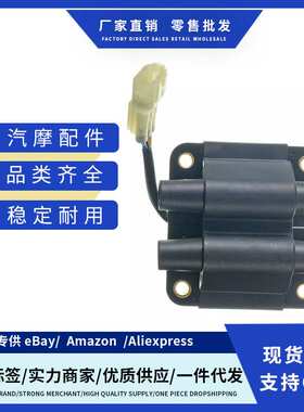 厂价22433AA230 22433AA360 88921342点火线圈适用斯巴鲁翼豹力狮