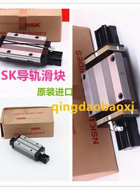NSK导轨滑块 TS20AN TS15AN LH25GM NSK直线导轨 轴承钢 现货库存