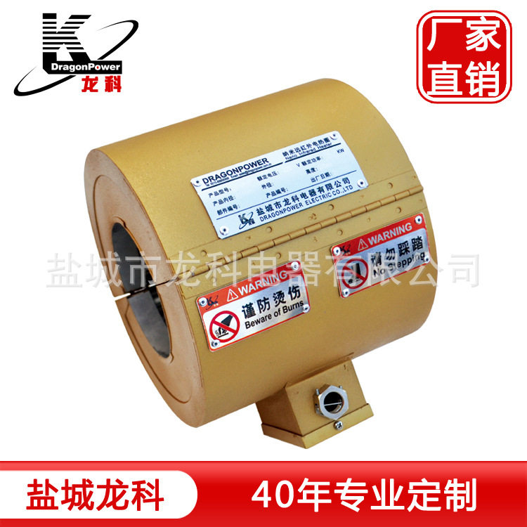 挤出机注塑机纳米远红外加热器纳米远红外加热圈龙科LK-NMYHW