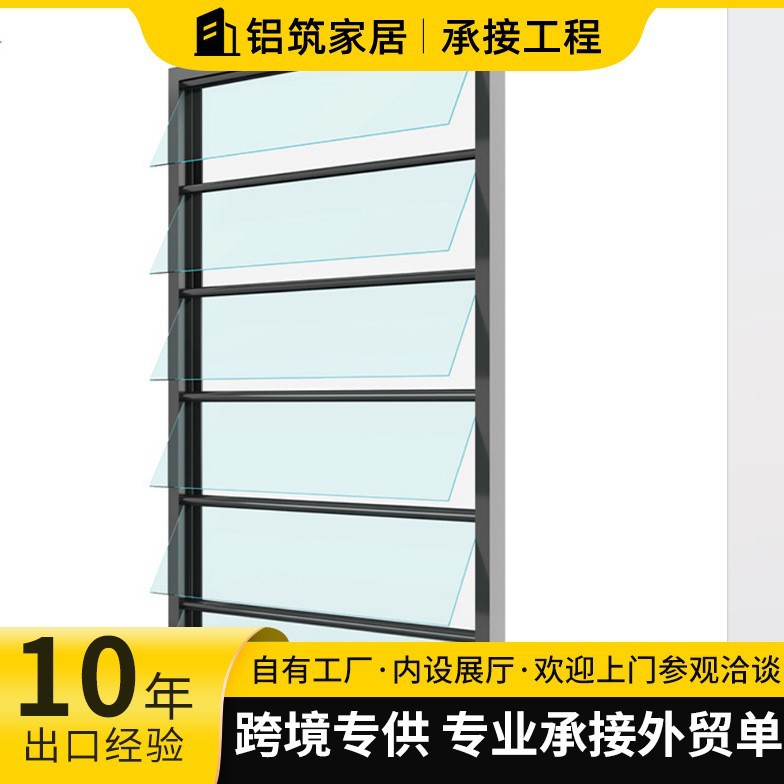铝合金手摇百叶窗防蚊出口澳洲外贸工程格栅外墙高端防雨通风窗