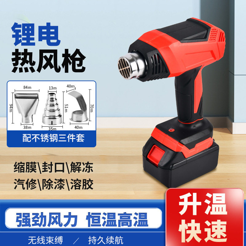 锂电吹风热风枪充电式焊枪暴风通用款大功率便携式小型热缩膜烤枪