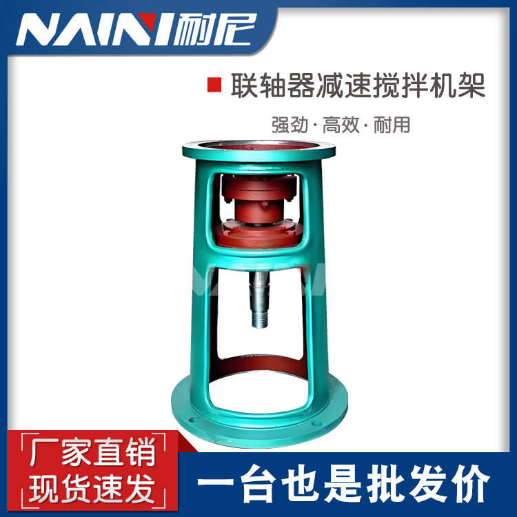 摆线针轮减速机高矮机架TJQ9-B7(X10)型联轴器搅拌机减速器