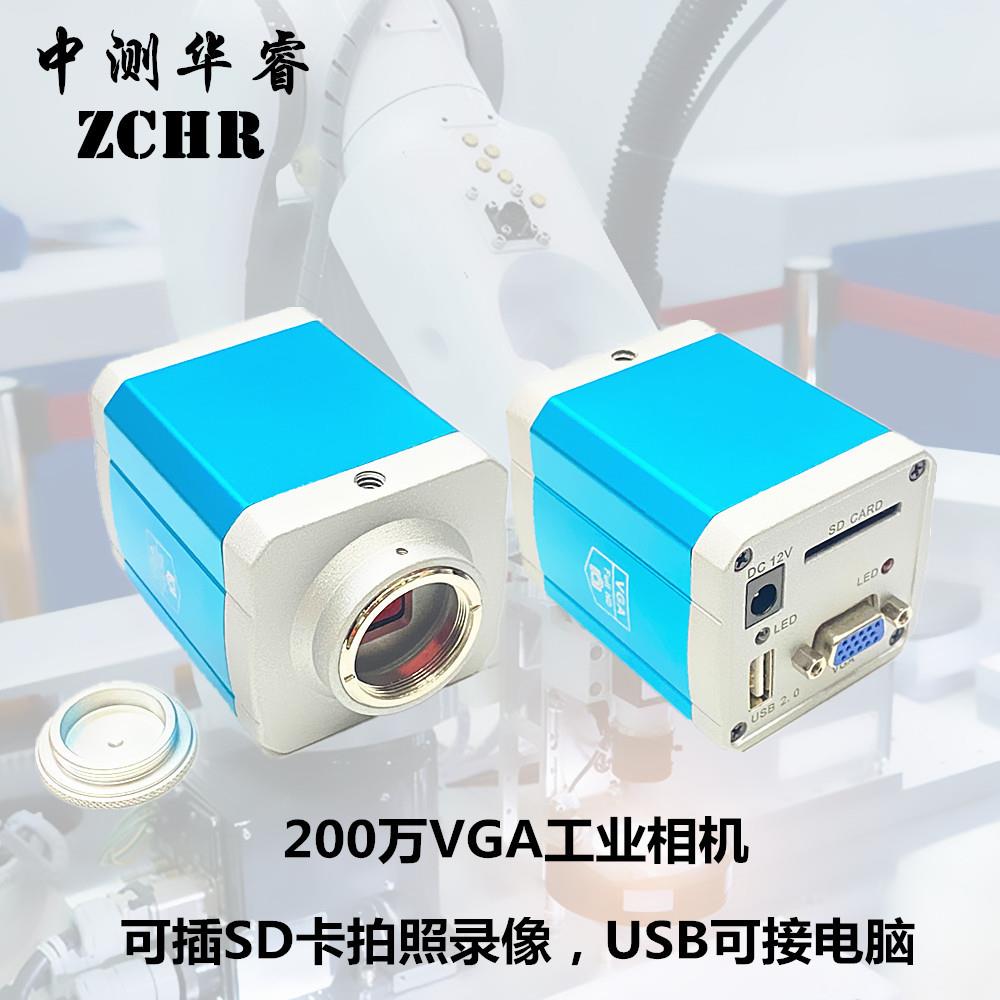 200万高清1080P 高速60帧 显微镜VGA机器视觉相机USB测量工业相机
