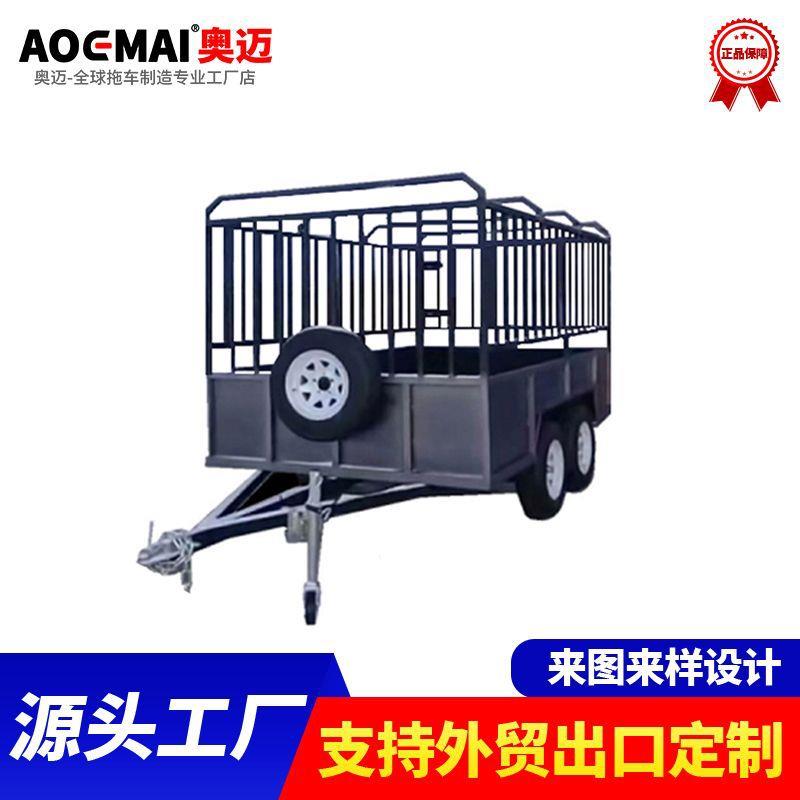 欧洲澳洲汽车拖车动物拖车牛羊拖车平板拖车马匹运输围栏款工具车