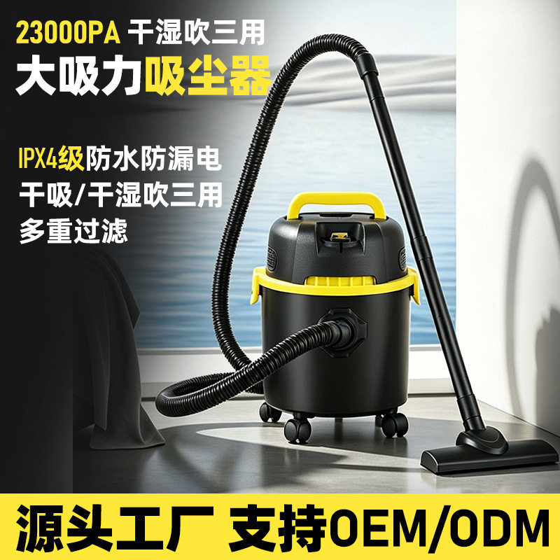 桶式吸尘机大功率小型静音干湿吹两用大吸力吸尘器家用保洁跨境
