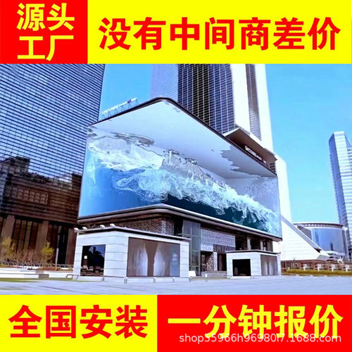 商场广场户外P4全彩LED弧形屏低耗节能高清led广告显示屏厂家定制