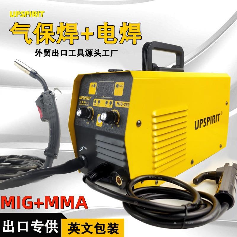 出口MIG250无气二保焊电焊机家用气保焊小型手持金属焊机两用