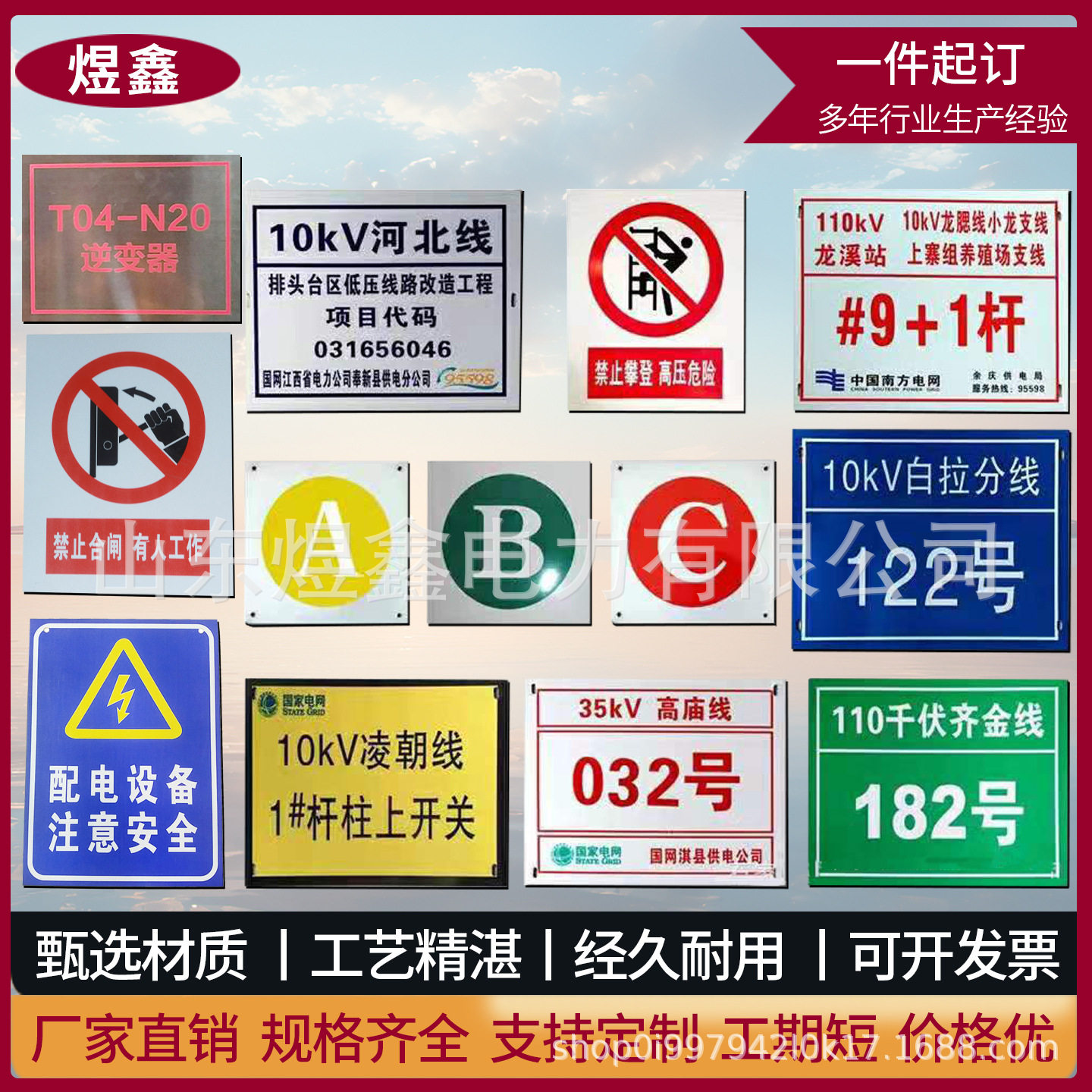 电力标识牌 不锈钢安全指示牌反光限速牌电力标识牌 安全指示牌