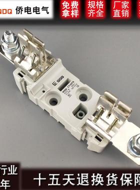 侨电NH2NT2刀型熔断器底座RT16-2 CT-02FB保险丝底座690V 400A