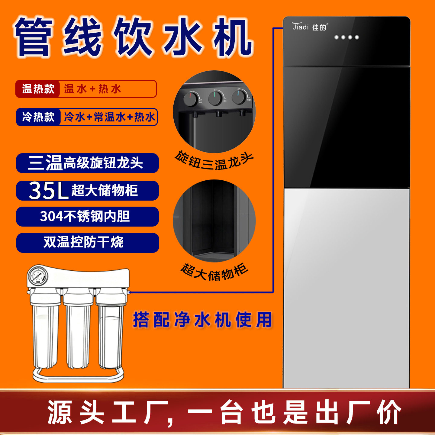 工厂批发管线机接净水器制冷制热二分管家用壁挂台式立式商用新款